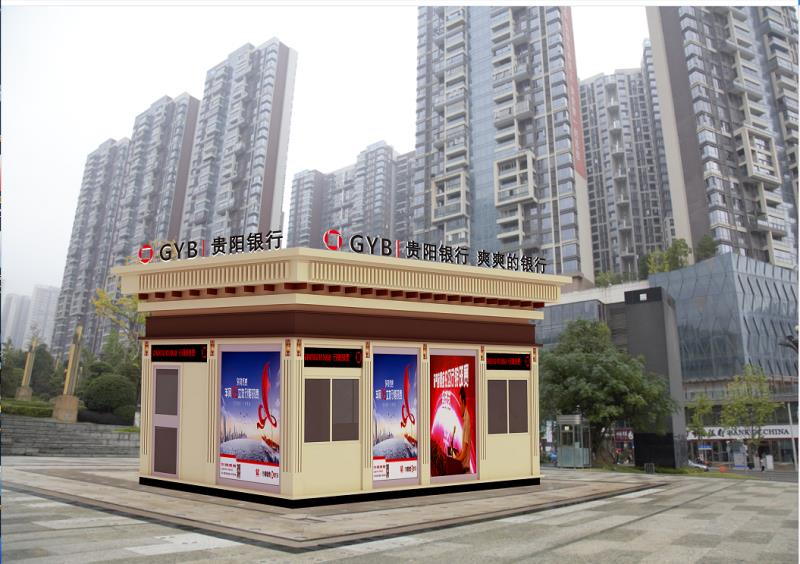 貴陽銀行崗亭1.jpg